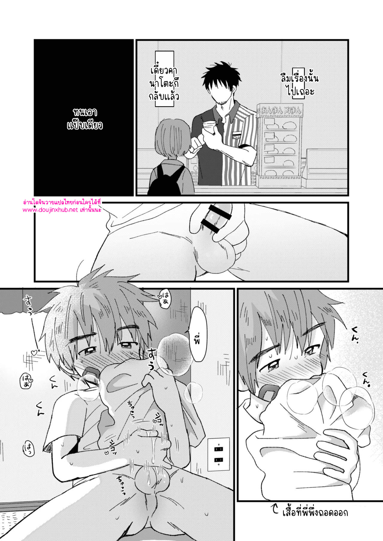 วันหยุดฤดูร้อน-22